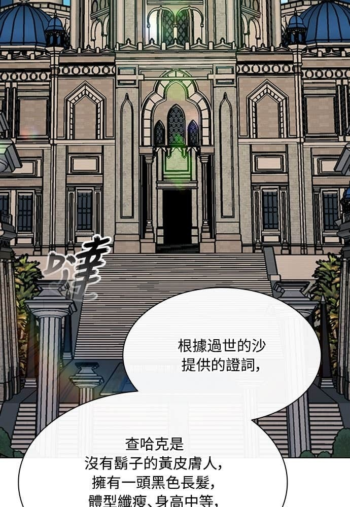 第2季 第69话 第73页