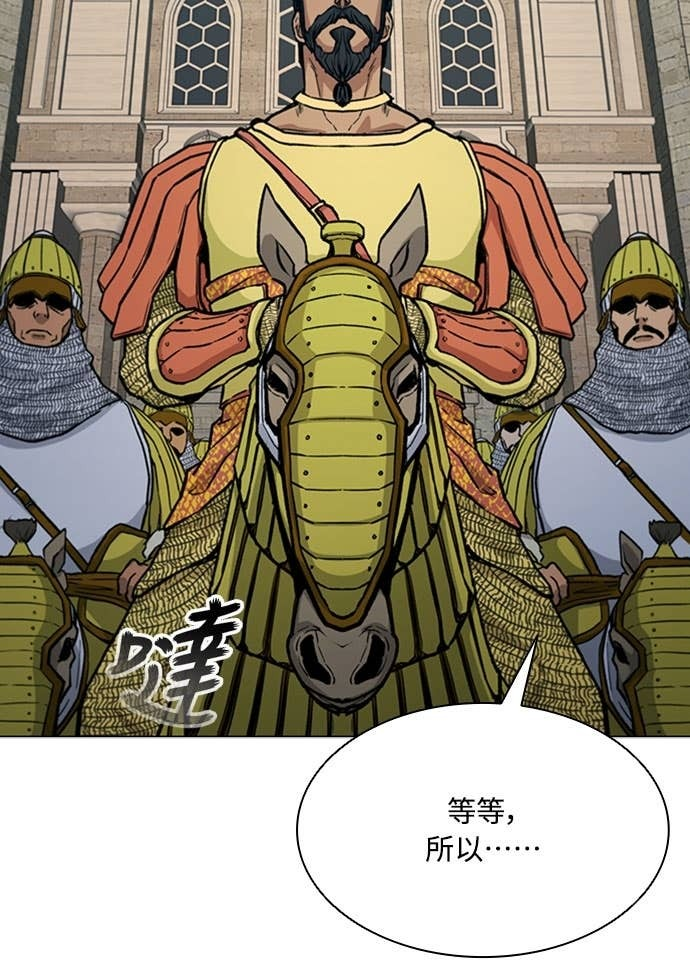 第2季 第69话 第75页