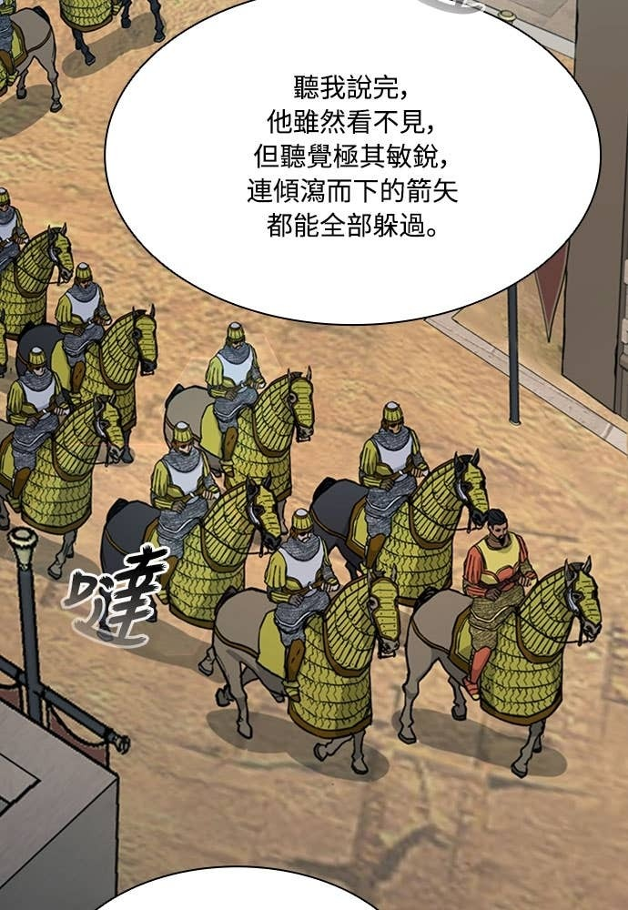 第2季 第69话 第77页
