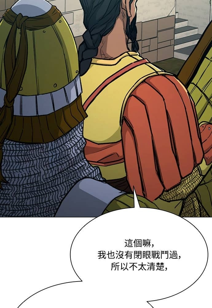 第2季 第69话 第79页