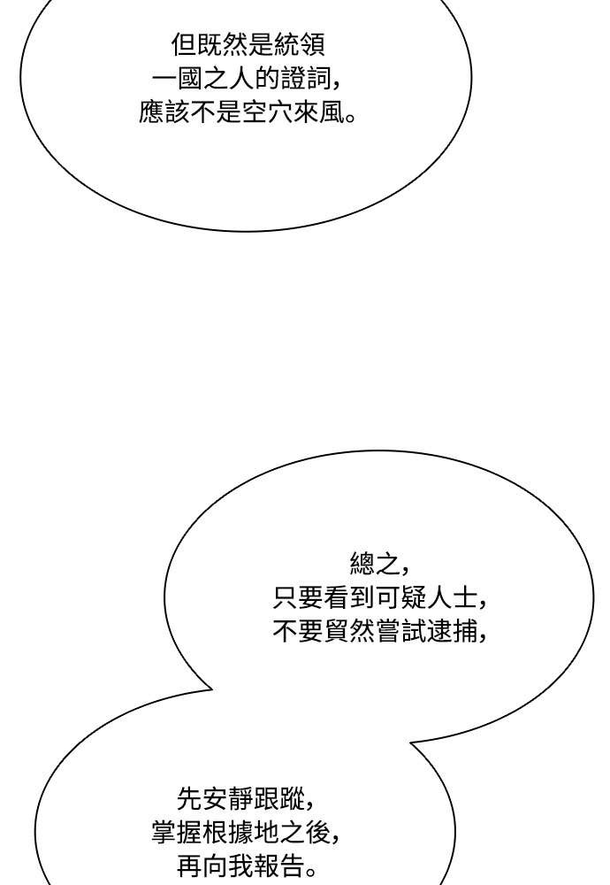 第2季 第69话 第80页