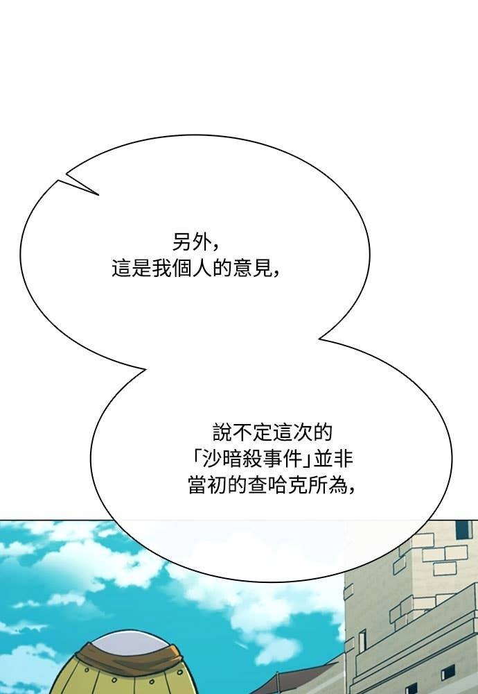 第2季 第69话 第82页