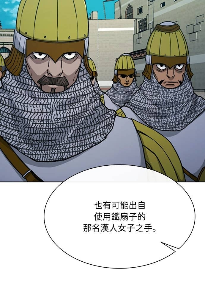 第2季 第69话 第83页