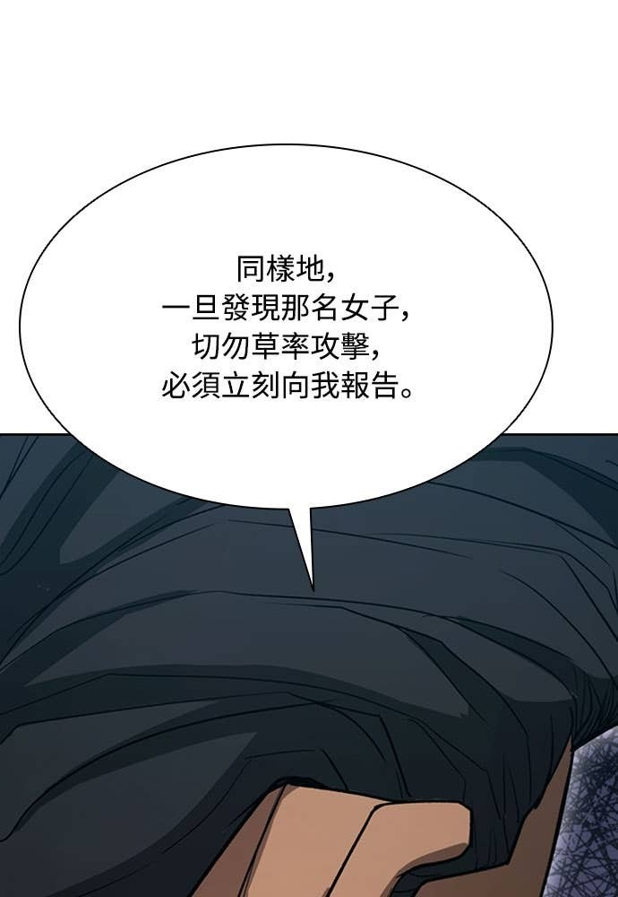 第2季 第69话 第84页