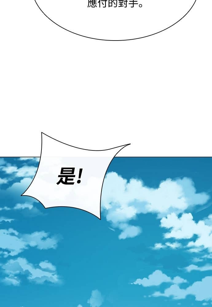 第2季 第69话 第86页
