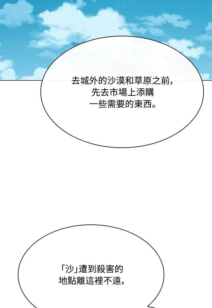 第2季 第69话 第87页
