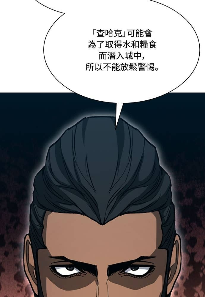 第2季 第69话 第88页