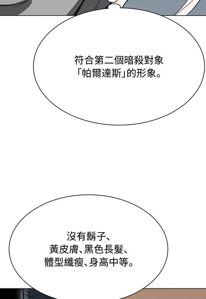 第2季 第69话 第105页