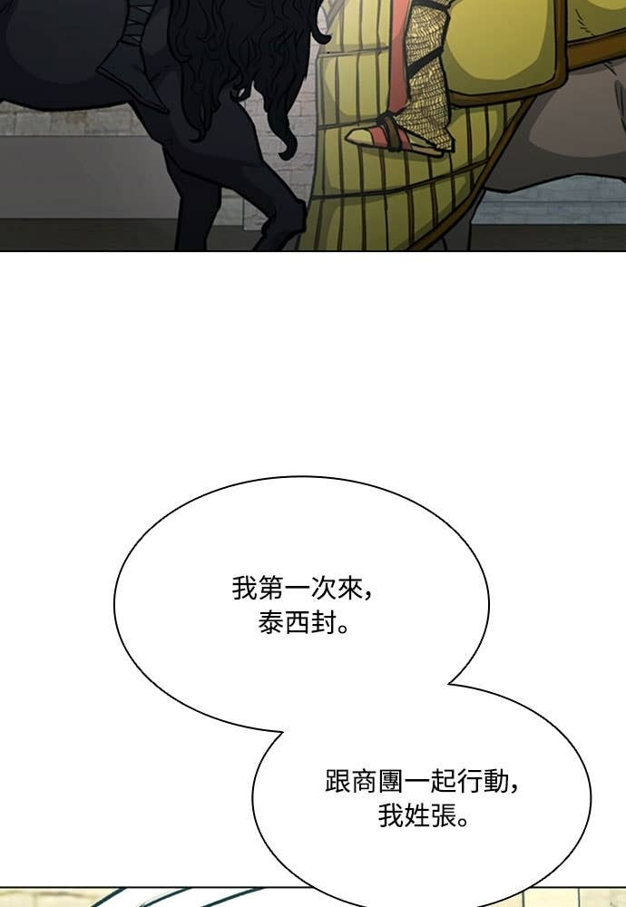 第2季 第69话 第123页