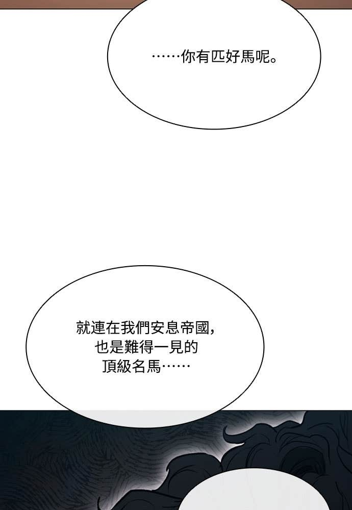 第2季 第69话 第127页