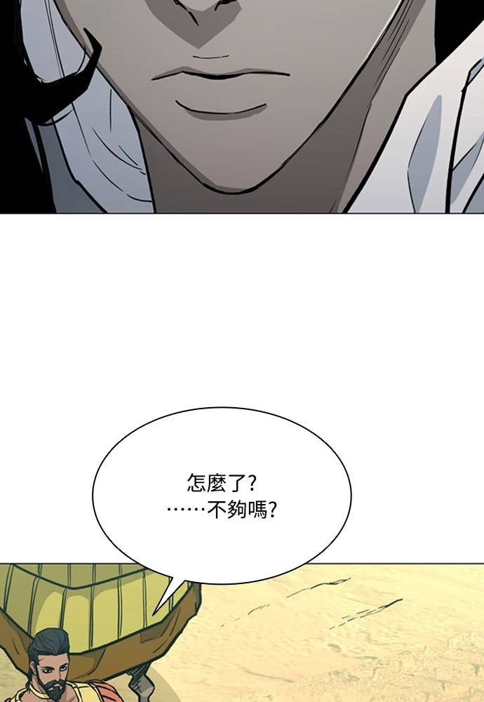 第2季 第69话 第132页