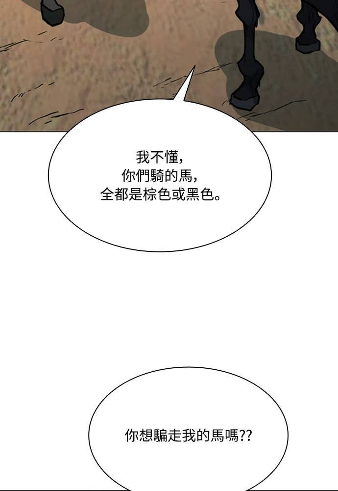第2季 第69话 第134页