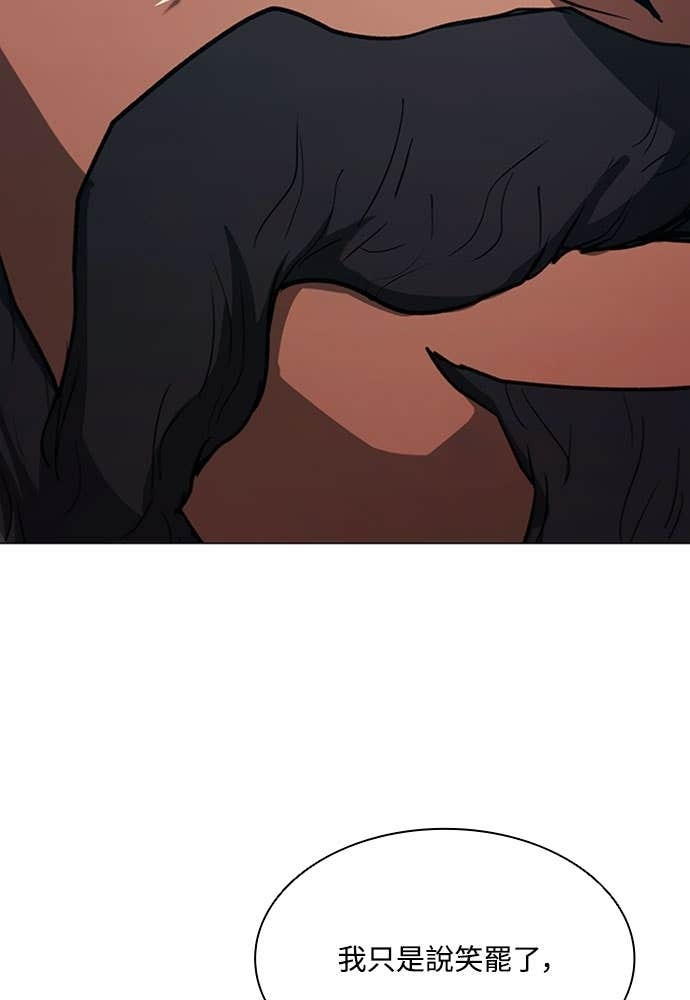 第2季 第69话 第138页