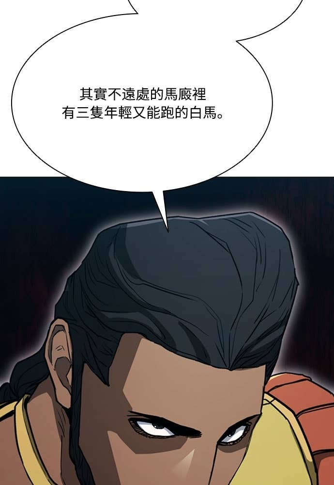 第2季 第69话 第139页