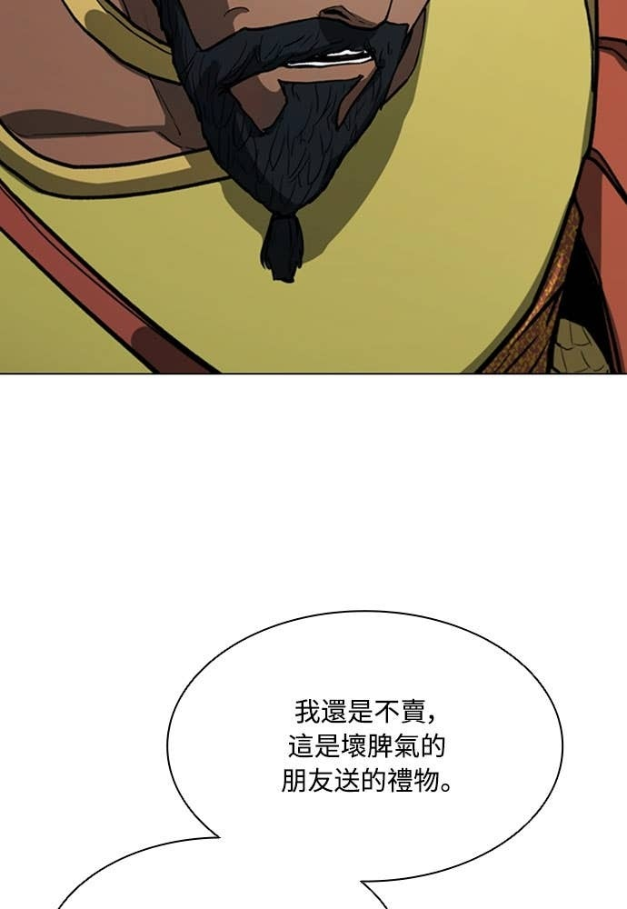 第2季 第69话 第140页