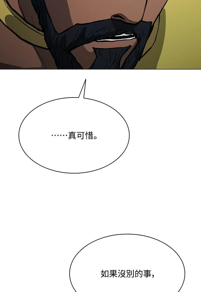 第2季 第69话 第143页