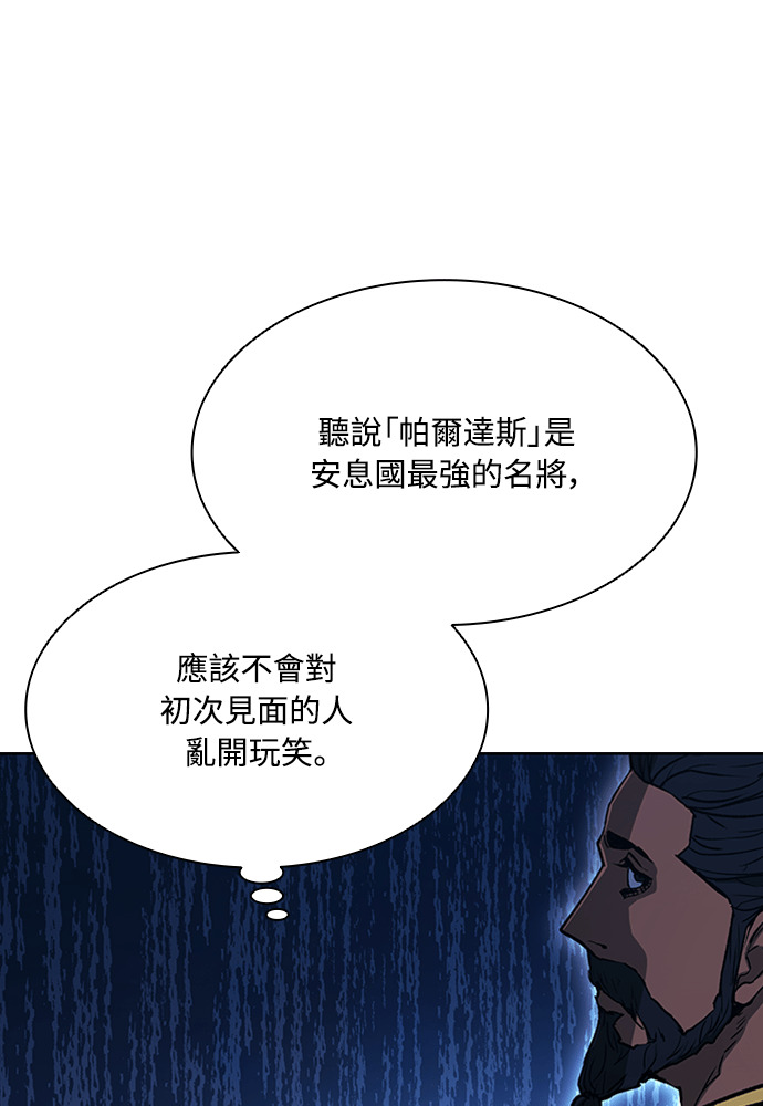 第2季 第70话 第6页
