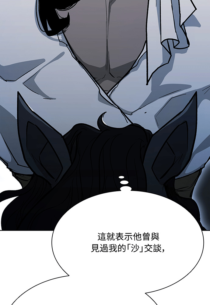 第2季 第70话 第8页