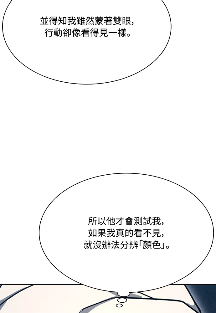 第2季 第70话 第9页