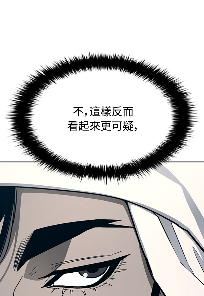 第2季 第70话 第11页
