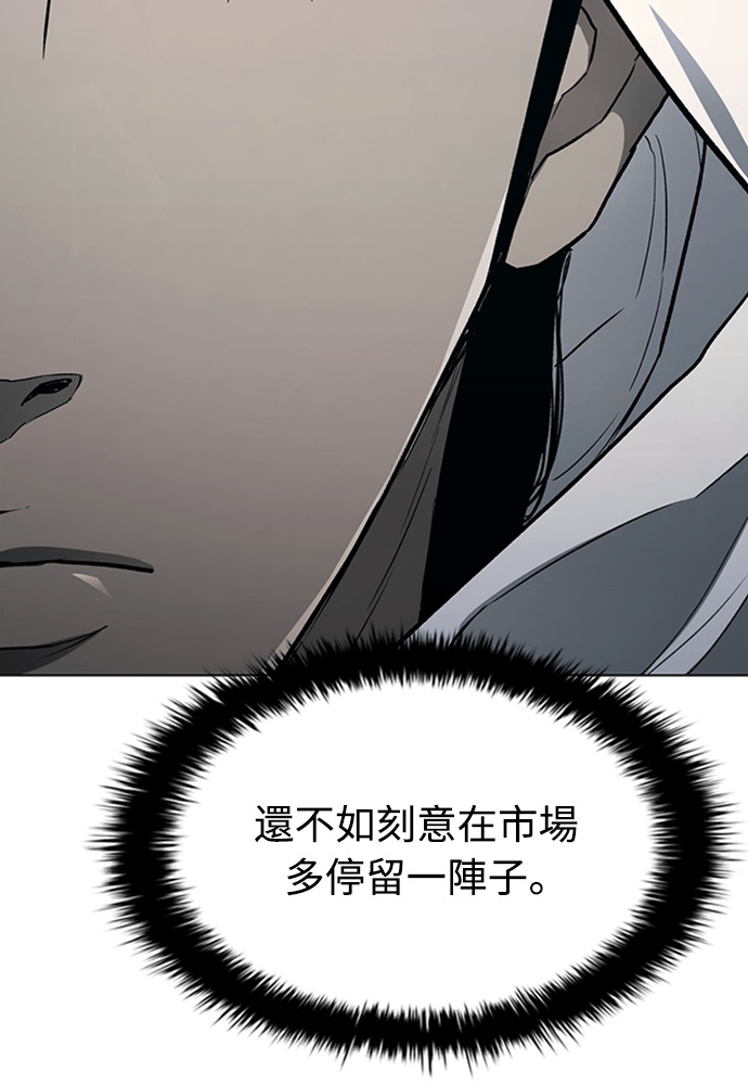 第2季 第70话 第12页