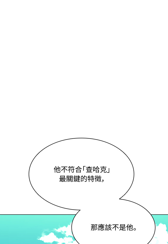 第2季 第70话 第13页