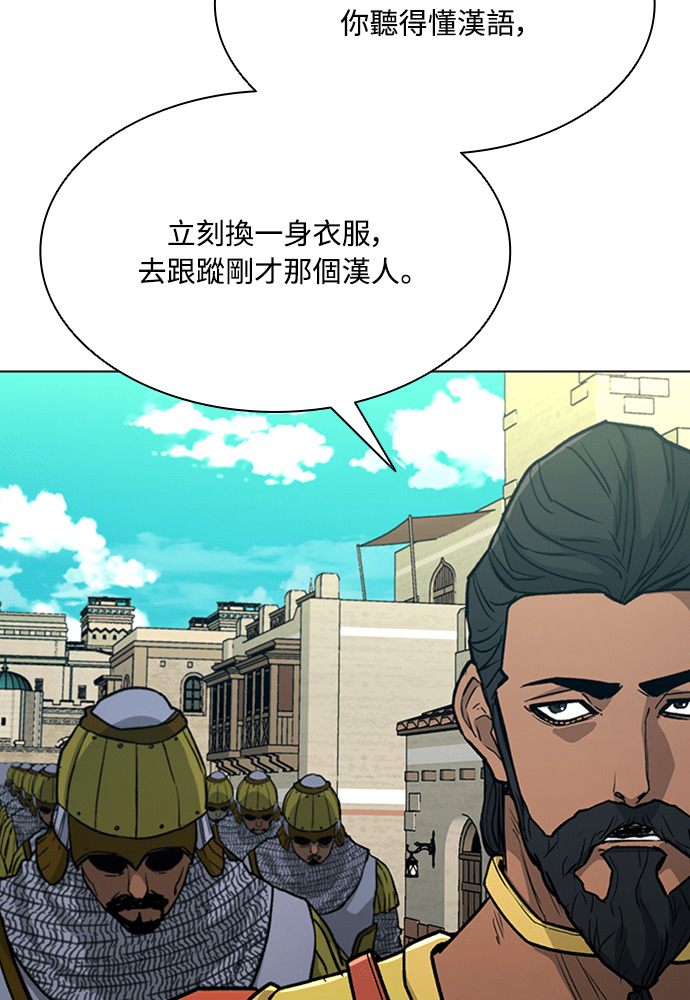 第2季 第70话 第20页