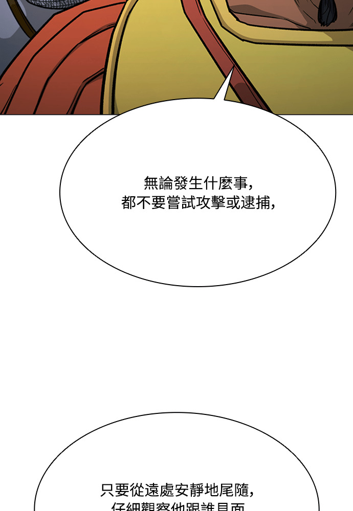 第2季 第70话 第21页