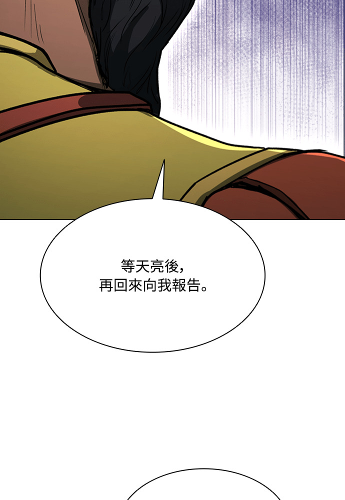 第2季 第70话 第23页