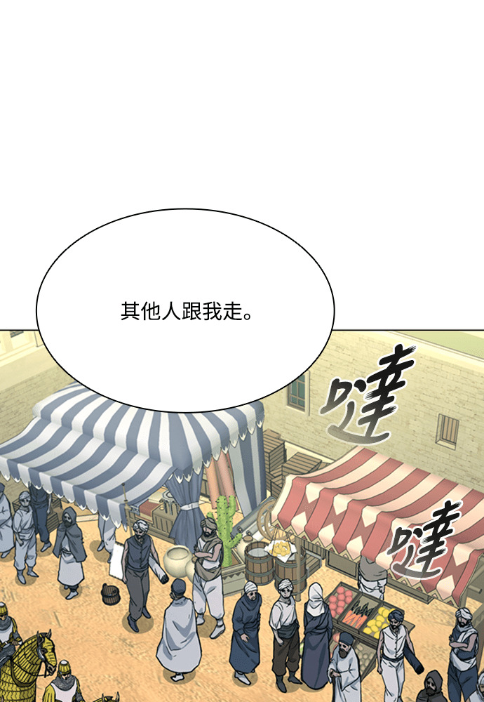 第2季 第70话 第26页
