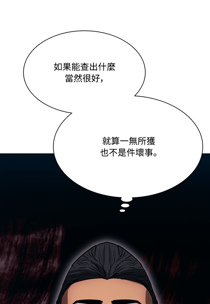 第2季 第70话 第28页