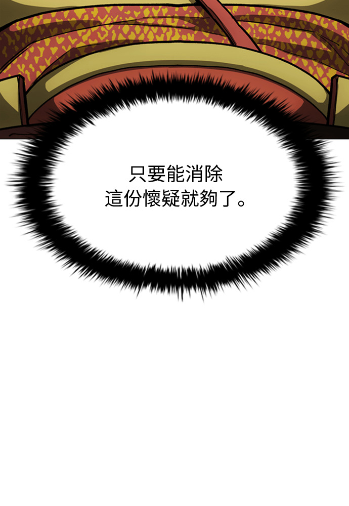 第2季 第70话 第30页