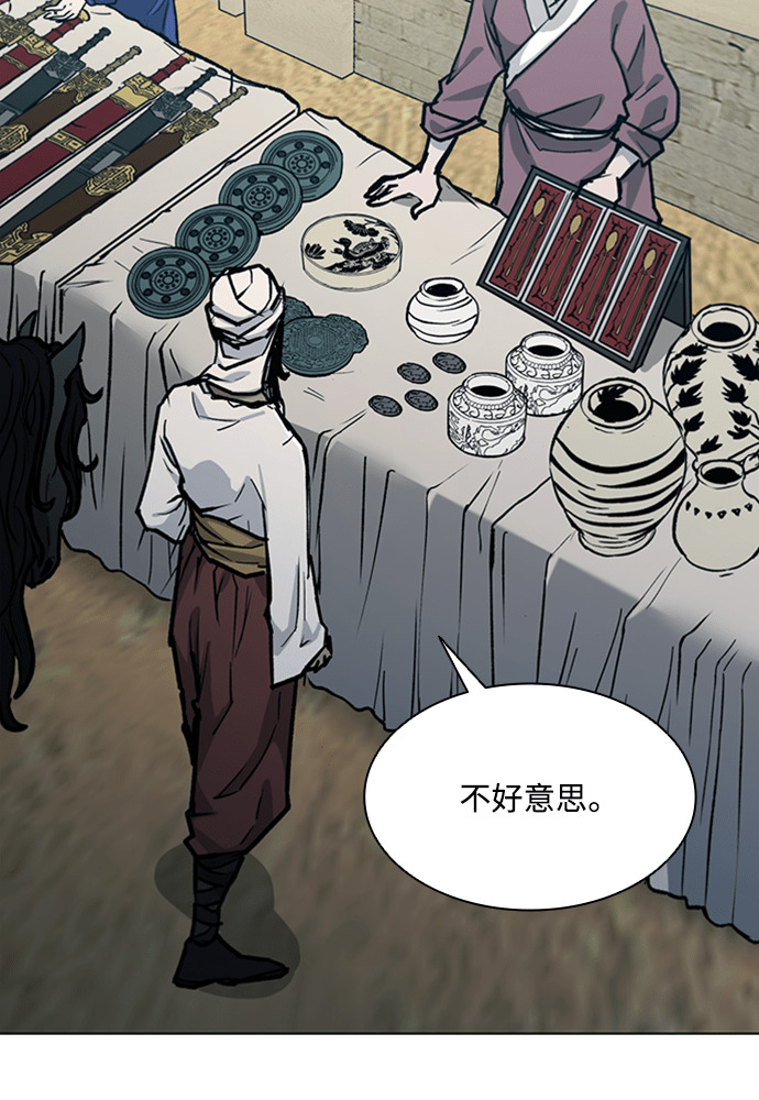 第2季 第70话 第36页