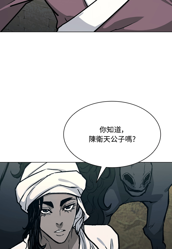 第2季 第70话 第38页