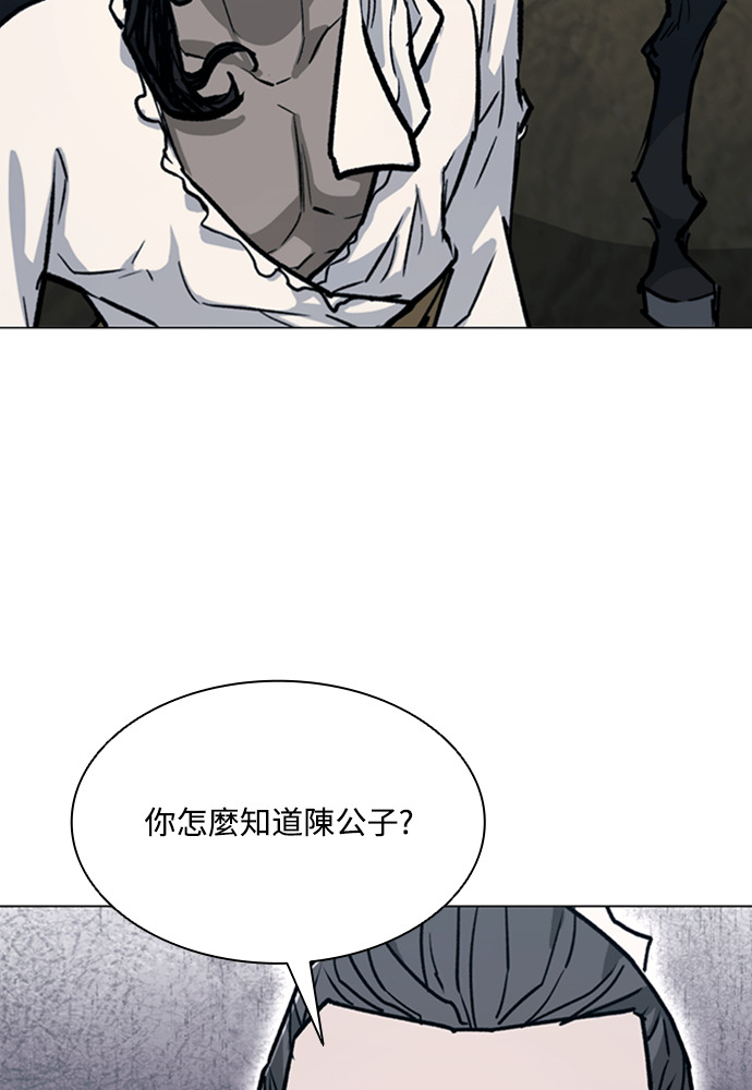 第2季 第70话 第39页