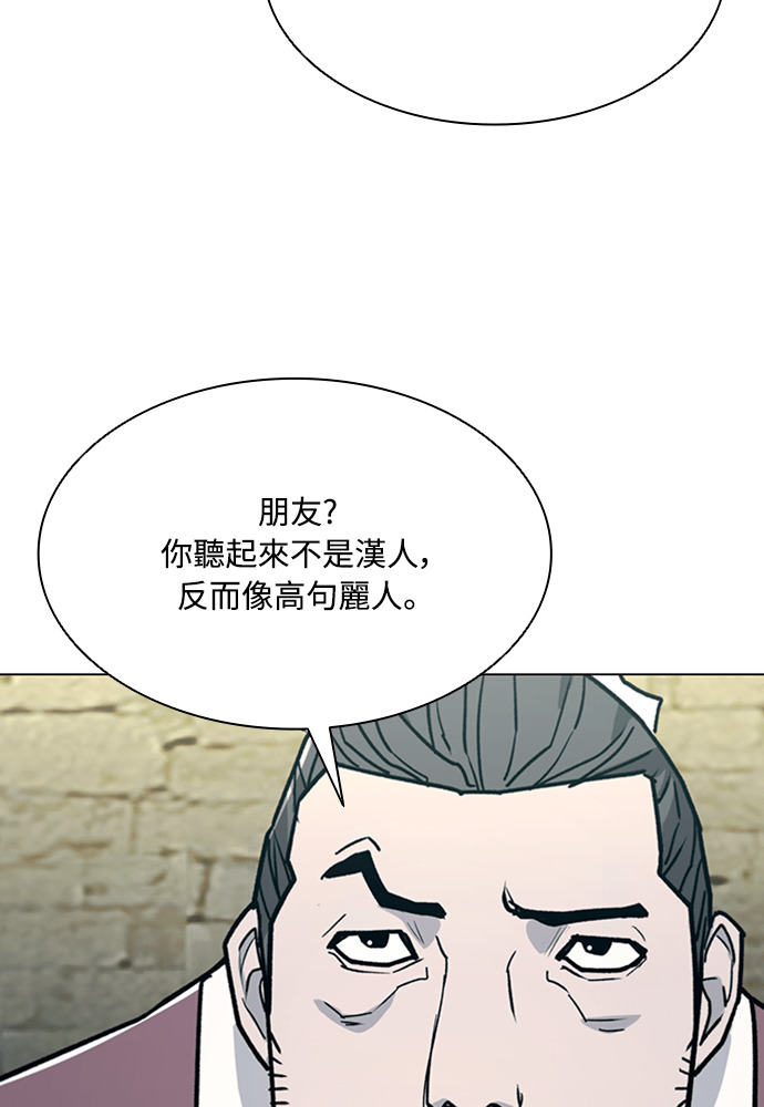 第2季 第70话 第42页