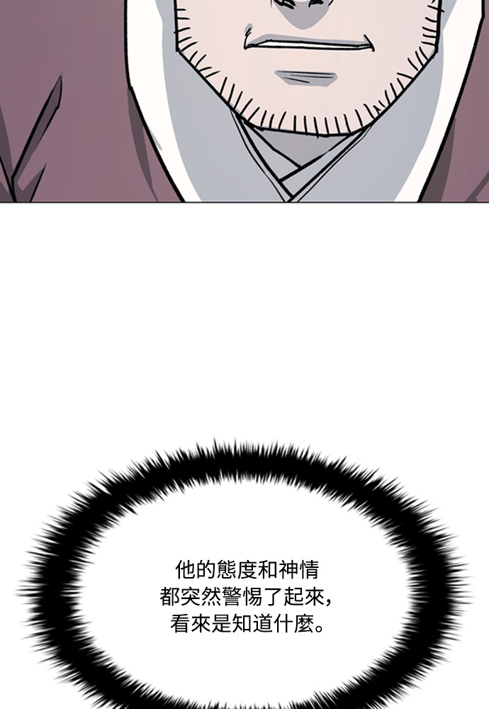 第2季 第70话 第43页