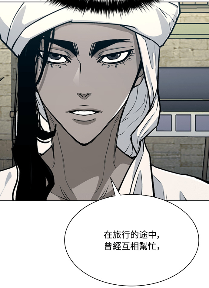 第2季 第70话 第44页
