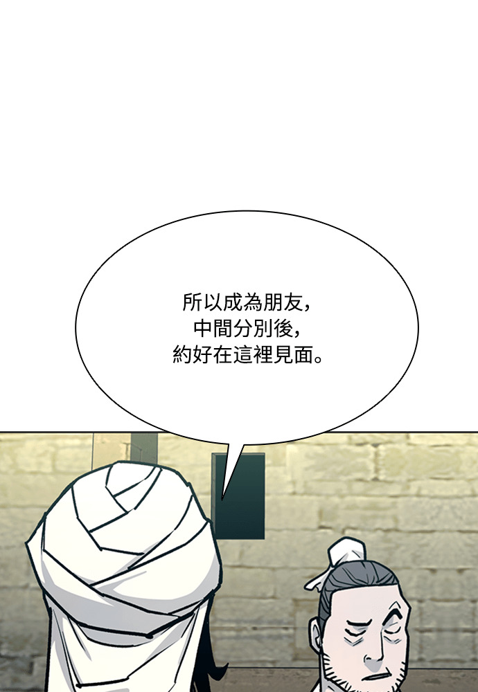 第2季 第70话 第45页