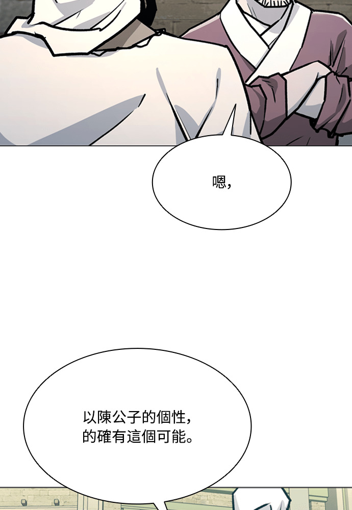 第2季 第70话 第46页