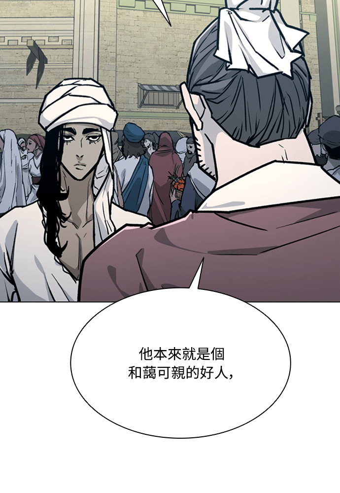 第2季 第70话 第47页