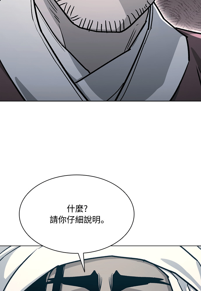 第2季 第70话 第51页