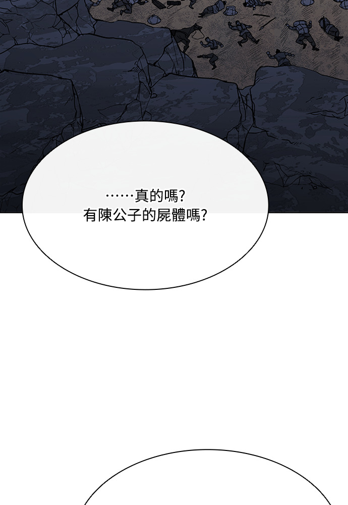 第2季 第70话 第54页