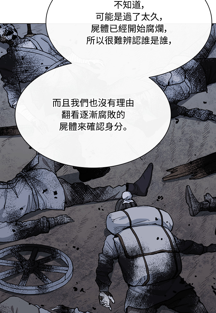 第2季 第70话 第55页