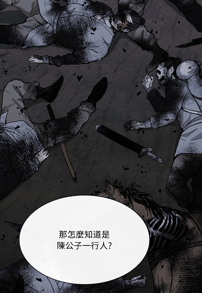 第2季 第70话 第56页