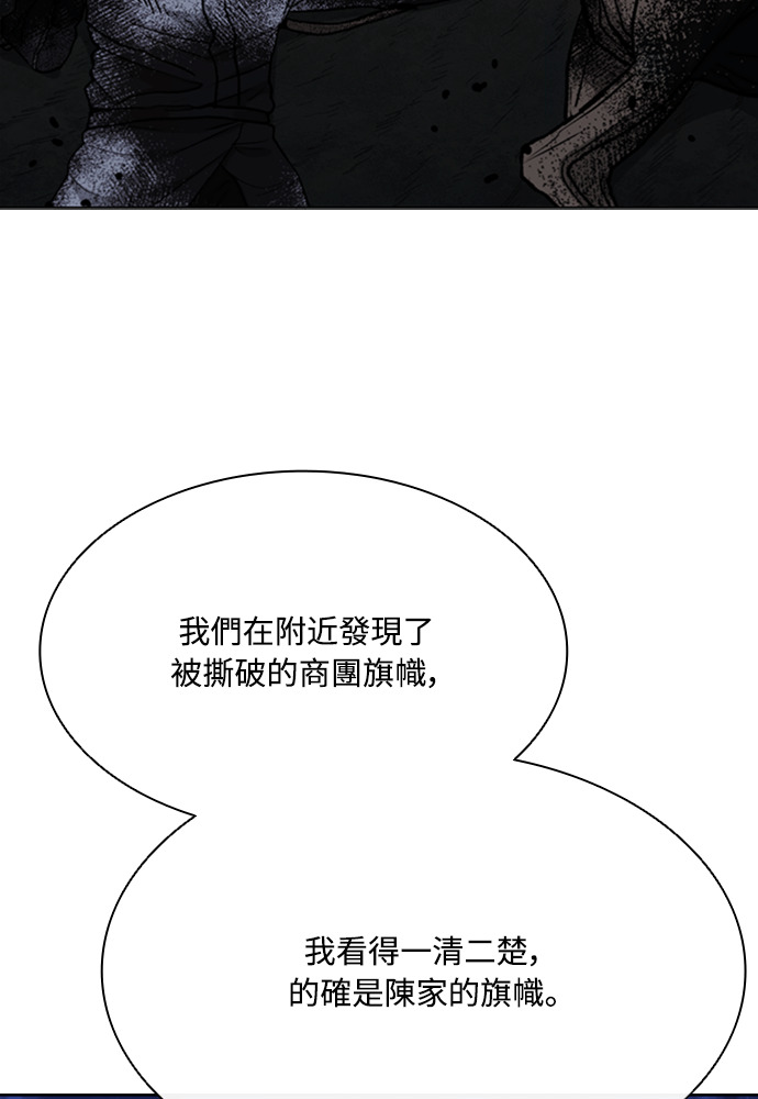 第2季 第70话 第57页