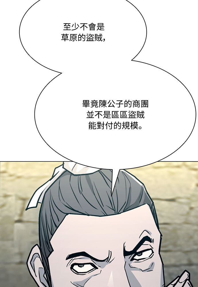 第2季 第70话 第62页