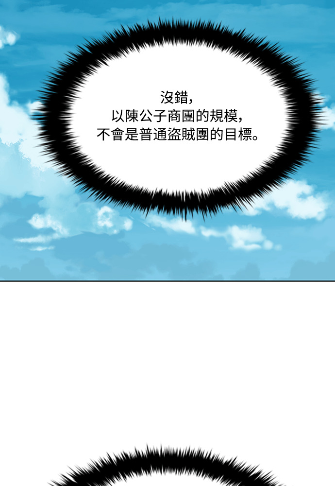 第2季 第70话 第65页