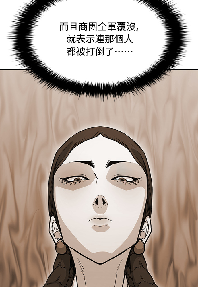第2季 第70话 第66页