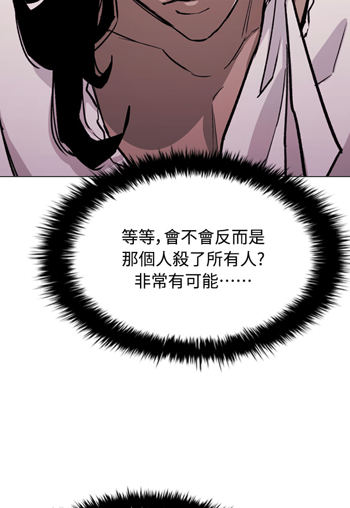 第2季 第70话 第68页